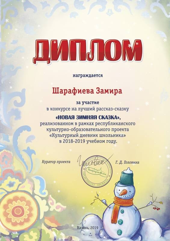 Шарафиева Замира 16