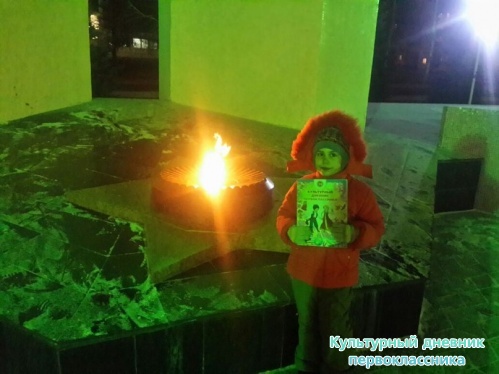 прогулка с дневником5012