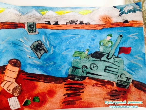 Мой рисунок к 70 летию Победы