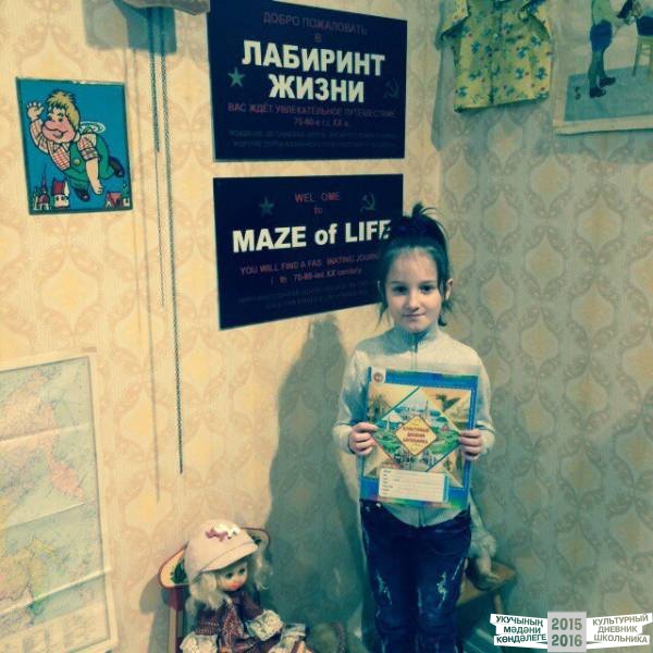 я и мой культурный дневник32535