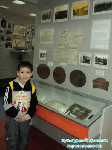 Музей истории города.7919