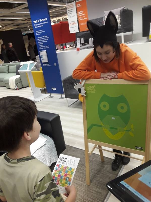Детский квест. Икеа. Казань88818