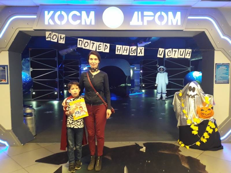 Зарница. Хэллоуин. Казань.88116