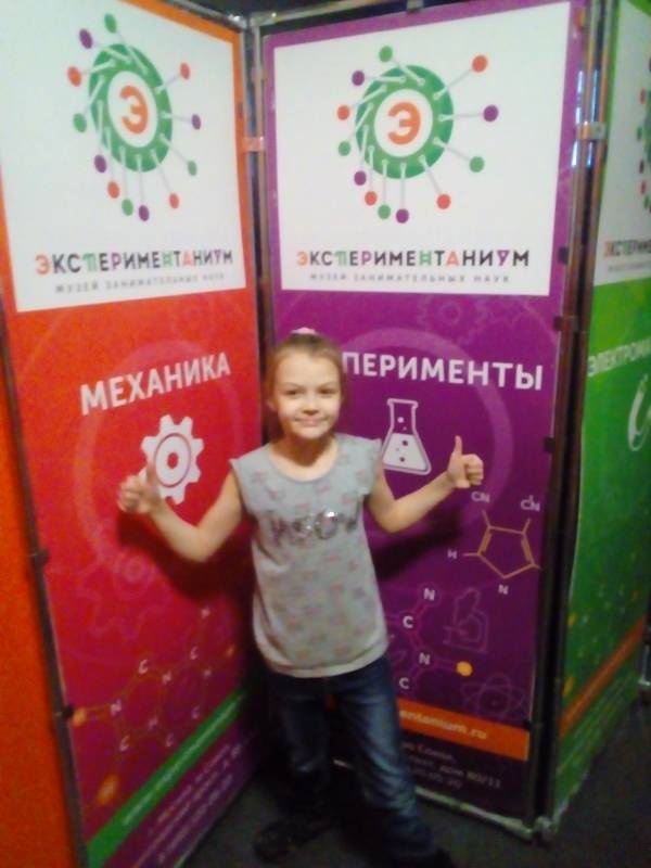 Экспериментариум г. Москва 188