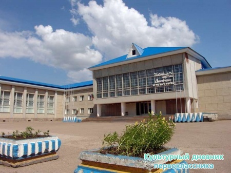 Дворец культуры г.Азнакаево