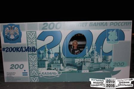 Лето  в Казани50888