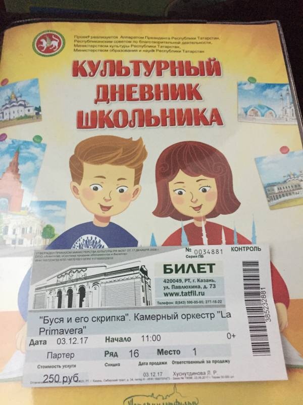 Татарская государственная филармония им. Г. Тукая, Казань113580