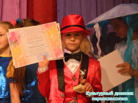 я на конкурсе723
