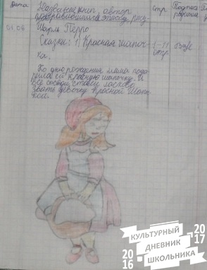 мой читательский дневник том174352