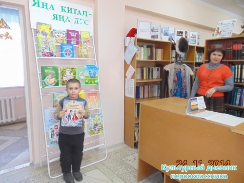 Актанышская районная библиотека3134
