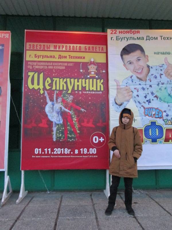 Афиша мероприятий Бугульмы158980