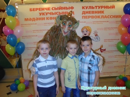 Награждение "Лучший культурный дневник первоклассника"29548