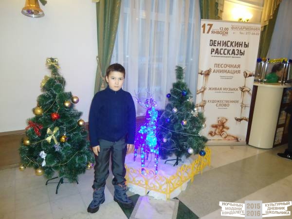 ФИЛАРМОНИЯ,27.12.2015г.33637