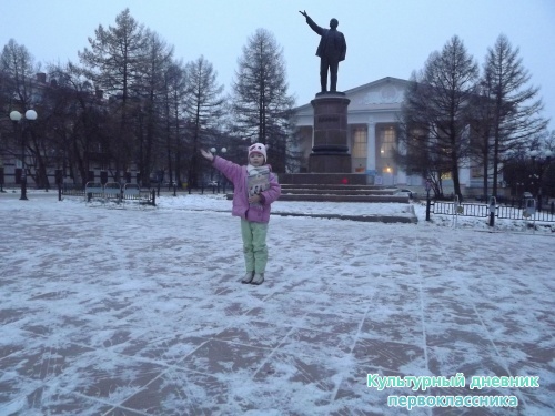 Я и Ленин!