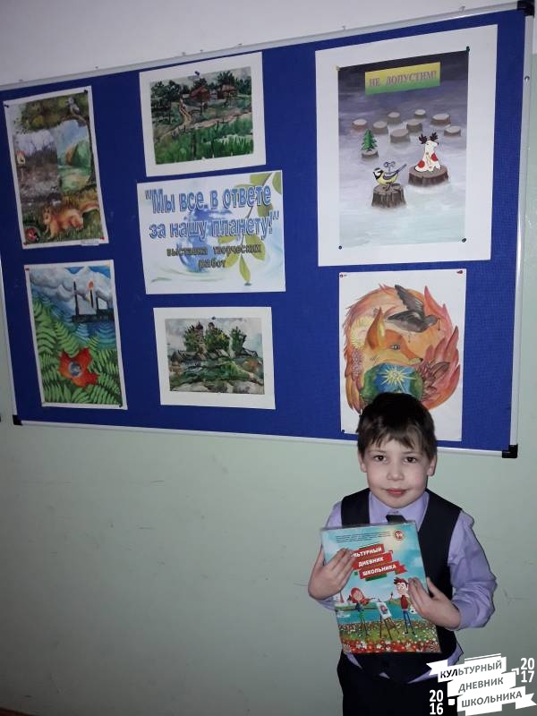 Выставка творческих работ "Мы все в ответе за нашу планету". Художественная школа.64335