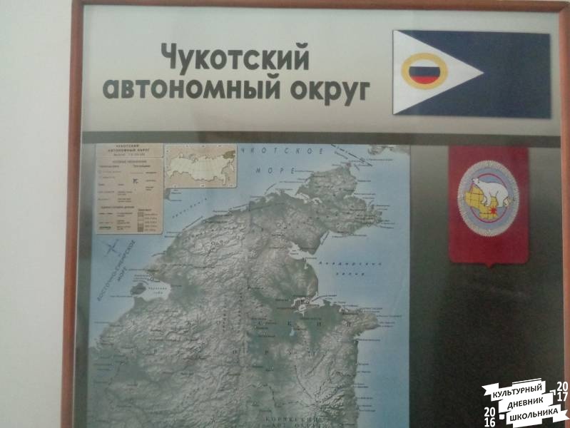 Музей Арктики и Антарктики г. Санкт-Петербург 1.JPG