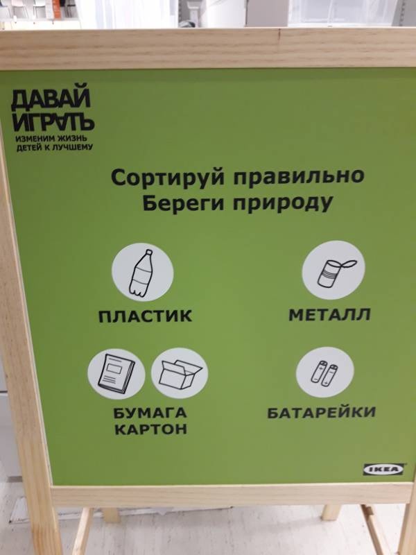 Детский квест. Икеа. Казань88835