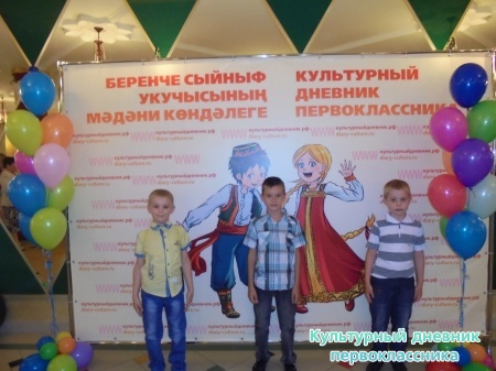 Награждение "Лучший культурный дневник первоклассника"29596