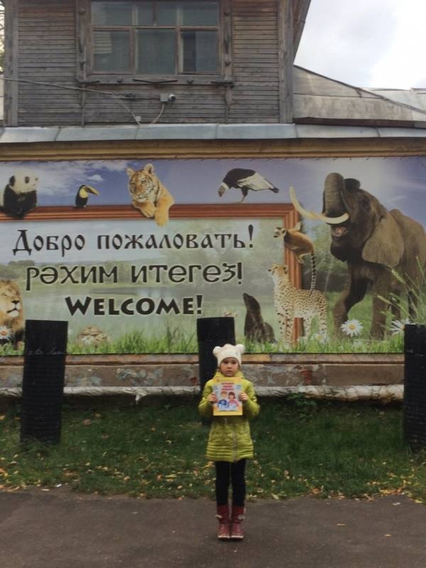 Казанский зооботсад92797