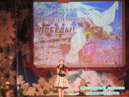 гала-концерт "И вечный будет май!"!!!! в РДК29023
