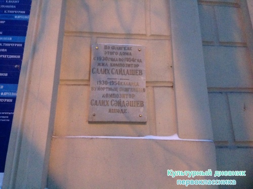 Музей Салиха Сайдашева13676