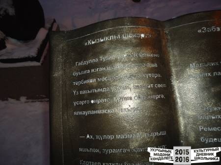 Парк чтения и отдыха им.Г.Тукая34208