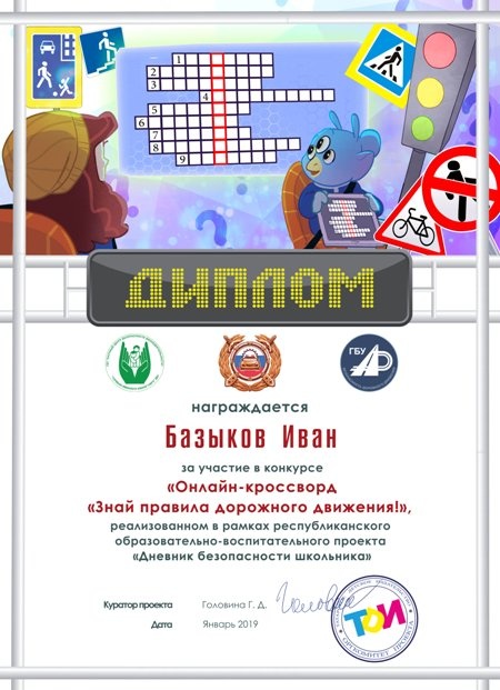 5 кроссворд