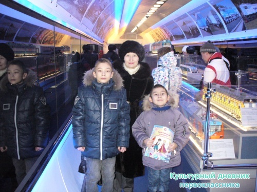 На передвижной выставке ОАО "РЖД" (поезде)