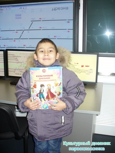 На передвижной выставке ОАО "РЖД" (поезде)