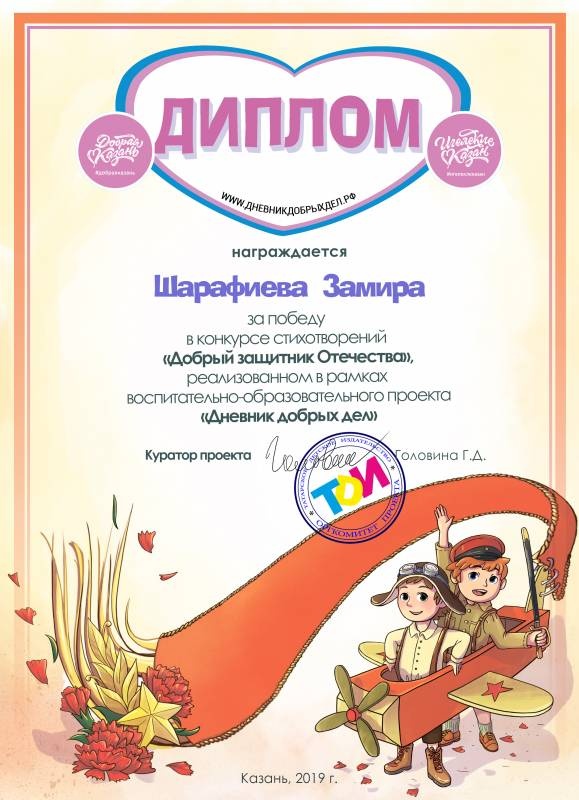 Шарафиева Замира 15