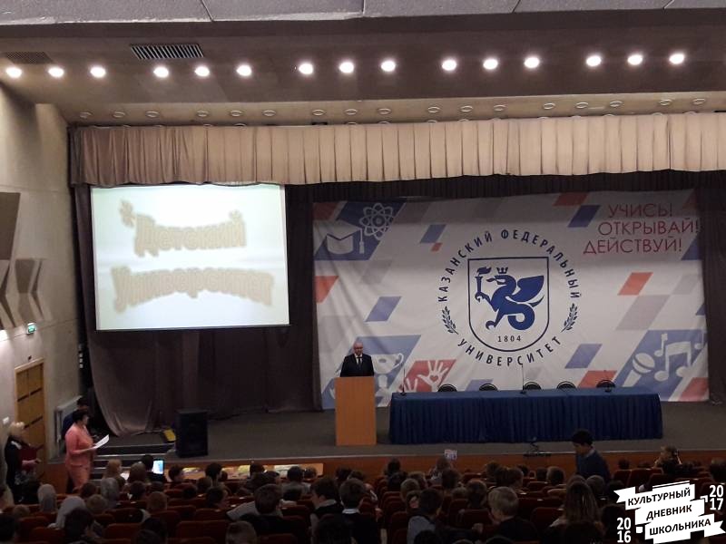 Детский федеральный университет75891