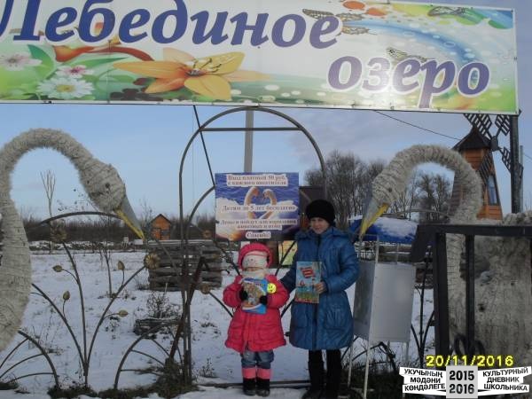Я и културный дневник40149