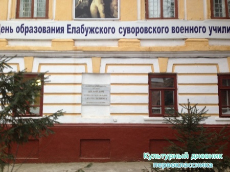 Гуляя по городу Елабуга.4366