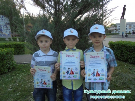 Награждение "Лучший культурный дневник первоклассника"29600