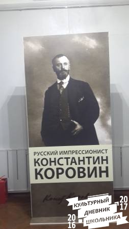 Русский импрессионист Константин Коровин58323