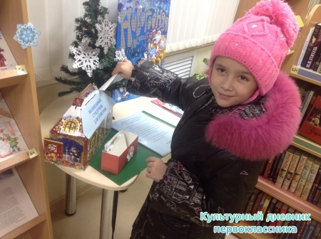 Новогодняя викторина в библиотеке