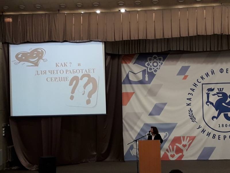 Детский университет.Как и для чего работает сердце человека.96511