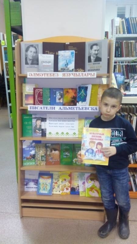 Выставка книг "Әлмәтебез язучылары / Писатели Альметьевска". Библиотека народов Поволжья. 14.11.17г.96802
