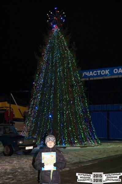 скоро Новый год