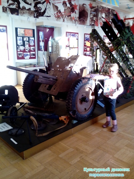 Музей Великой Отечественной войны