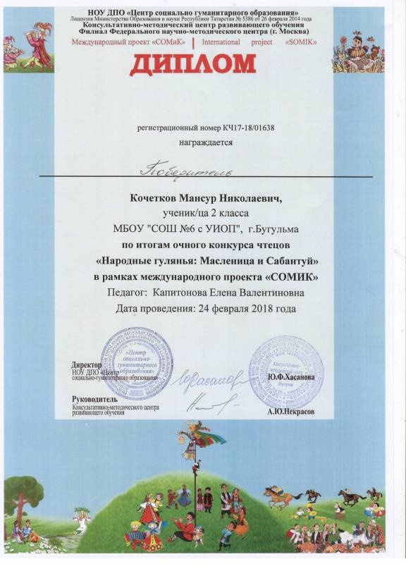 Народные гулянья: Маленица и Сабантуй. Победитель.140307
