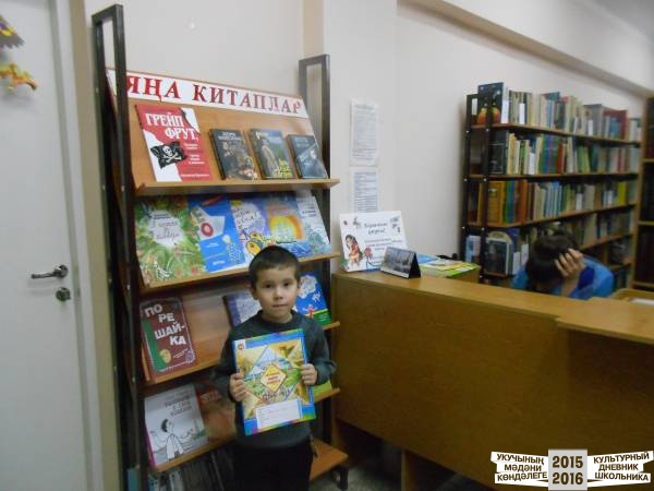 Үзәк китапханә.Актаныш.31345