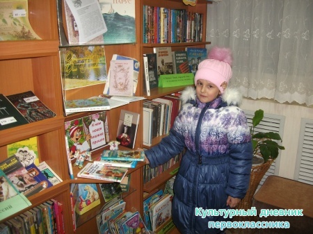 Детская районная библиотека