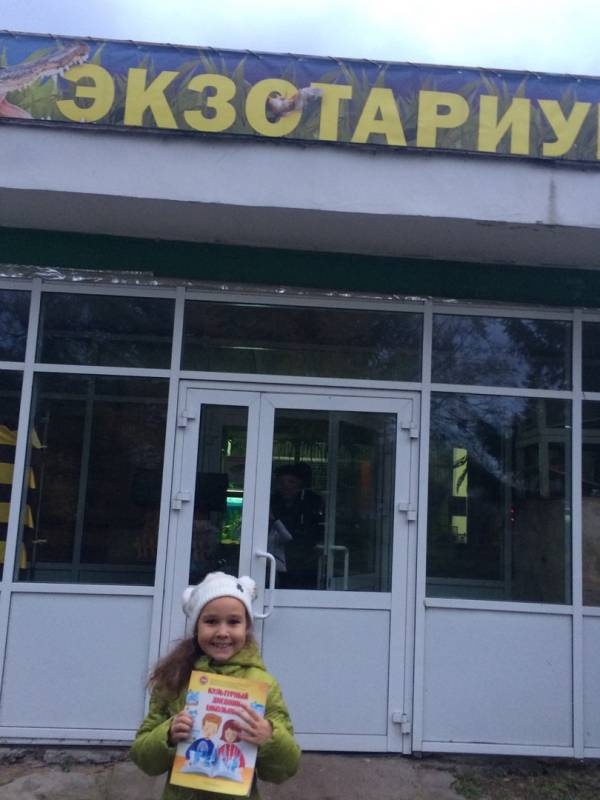 Казанский зооботсад92790