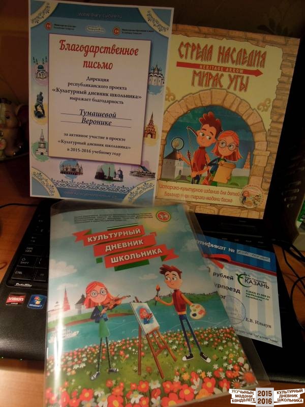 Вероника и ее команда47318