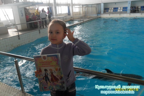 Дильфинарий21512