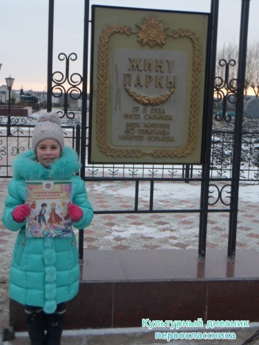 парк победы5760