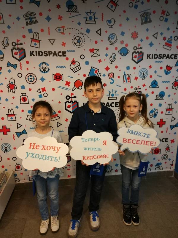Кидспейс - город профессий!!!115195