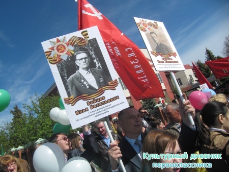 9  мая митинг29172