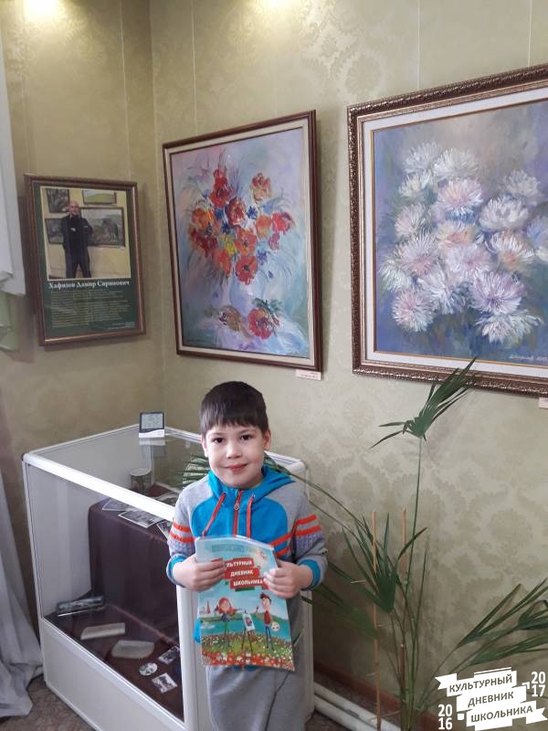 С любовью к родной земле. Музей Я. Гашека. Выставка живописи члена художников РТ  Дамира Хафизова.62910